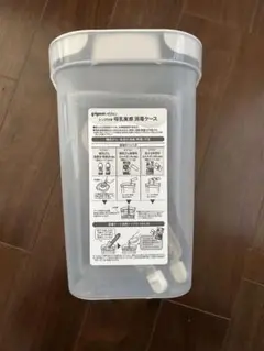トング付き母乳実感　消毒ケース