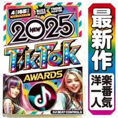 再入荷 & 値下げ中【洋楽 Mix DVD】2025 TikTok K-POP
