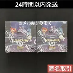 新品 未開封 シュリンク付き ディズニー ロルカナ 逆襲のアースラ 2box