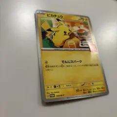 ポケモンカード マクドナルド ピカチュウ