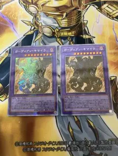 遊戯王 ガーディアン・キマイラ ホロ
