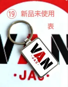 【VAN JACKET】ノベルティ　キーホルダー　6種セット 2025年最新】VAN Jacket メンズ キーホルダー・キーリングの人気