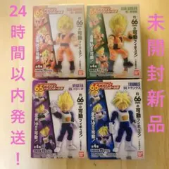 未開封新品:66アクション・ドラゴンボール:悟空・悟飯・ベジータ・トランクス