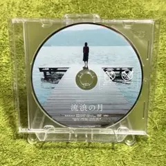 流浪の月【レンタル落ち】DVD