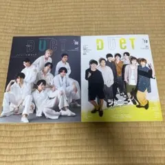 DUET2冊セット　22日まで