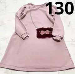 ケイトスペード ワンピース　130 ピンク　キッズスエット長袖リボン15180円