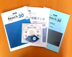 大学入学共通テスト　英語(リスニング)対策　4点セット