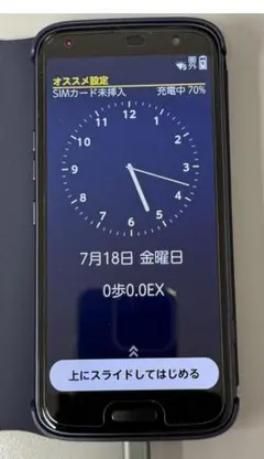 値下げ 2025/07/02契約 らくらくスマホ F-53E ほぼ新品