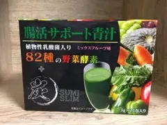腸活サポート青汁 植物性乳酸菌入り 82種の野菜酵素+炭 ミックスフルーツ味