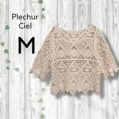 Plechur Ciel　七分袖トップス　クロッシュ　鍵針　キャンディスリーブ