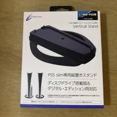 PS5 slim専用縦置きスタンド