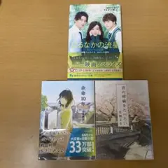 人気小説