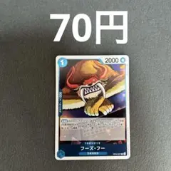 ワンピースカード　フーズ・フー
