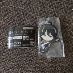 Novelbright　カプセルラバーマスコット　圭吾