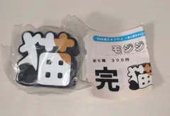 モジジェ　猫 キタンクラブ