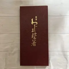 高級 輪島塗箸」
