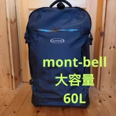 2025年最新】montbell キャリーカートの人気アイテム - メルカリ