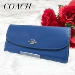 【極美品】COACH コーチ 長財布 シグネチャー ブルー 青 ロゴ