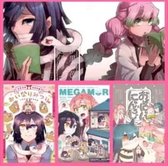 おばみつ5冊◆鬼滅の刃　同人誌　伊黒小芭内×甘露寺蜜璃　再録集あり