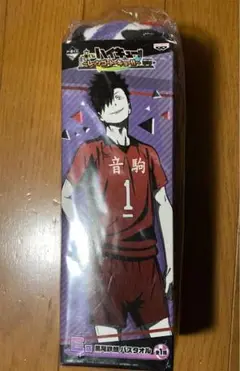 ハイキュー‼︎ 黒尾バスタオル