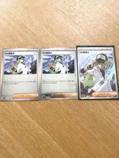 Nの筋書き　U SR サポートカード3枚セット