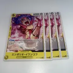 ワンピースカード　エンポリオ・イワンコフ　OP10-102