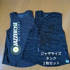ジャザサイズ タンクトップ 2枚セット M/S