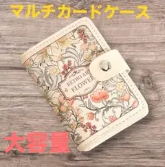 マルチカードケース 10ポケット カードホルダー 大容量 クレジットカード 花柄
