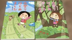 【2巻セット】山登りはじめました めざせ!富士山編、屋久島編1.2巻セット