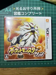 【図鑑コンプ・カビゴンGX付き】ポケットモンスター サン ニンテンドー3DS