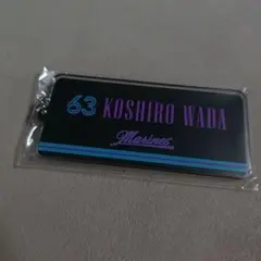 BSW　和田　キーホルダー