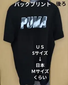 PUMA ブラック Tシャツ ∥US Sサイズ日本Ｍサイズくらい