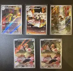 ARまとめ売り 5枚セット！