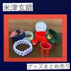 2025年最新】米津玄師 缶バッジ bremenの人気アイテム - メルカリ