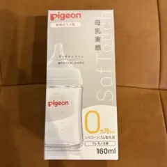 極美品 Pigeon ピジョン 母乳実感 哺乳びん 哺乳瓶 耐熱ガラス160ml
