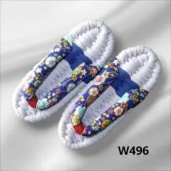 布ぞうり 花 手毬 和柄　ハンドメイド　布草履　わらじ　No.Ｗ496