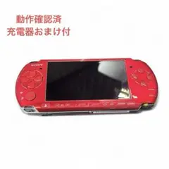 動作確認済 Sony PSP 3000 レッド 本体 充電器 おまけ付き