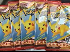 ポケモンカード　マクドナルドハッピーセット　プロモカードパック 5パック