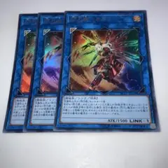 10535 遊戯王 閃刀姫―カガリ 3枚　スーパー