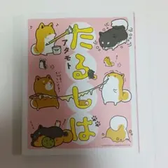 たるしば