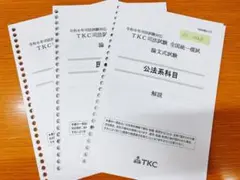 2025年最新】辰巳 模試 司法試験の人気アイテム - メルカリ