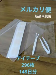 水で貼るアイテープ