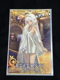 FGOアーケード アルテラ 英霊正装 フェイタル