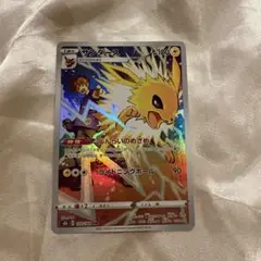 ポケモンカードゲーム サンダース CHR 193/184
