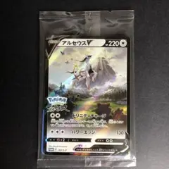 ポケモンカード アルセウスV 未開封 プロモ 267/S-P