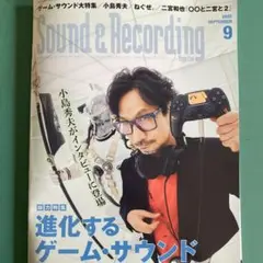 Sound & Recording Magazine 9