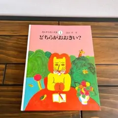 さんすうだいすき 【8冊セット⭐︎】 さんすうだいすき 【8冊セット⭐︎】 - メルカリ