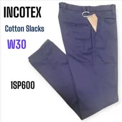 【新品】INCOTEX SLACKS コットン ブルー W30 600型