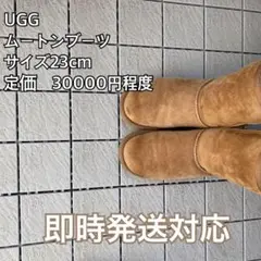 UGG アグ ムートンブーツ