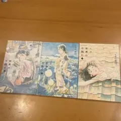 【送料込】『この世界の片隅に』全巻